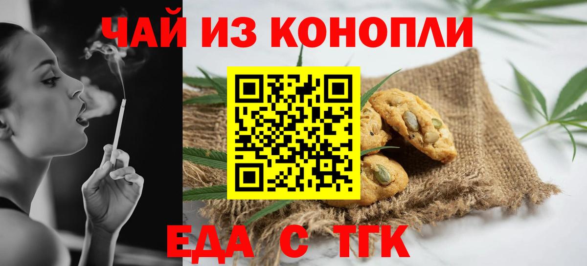 Canna-Cookies марихуана  Вход с VPN  Щёлково 