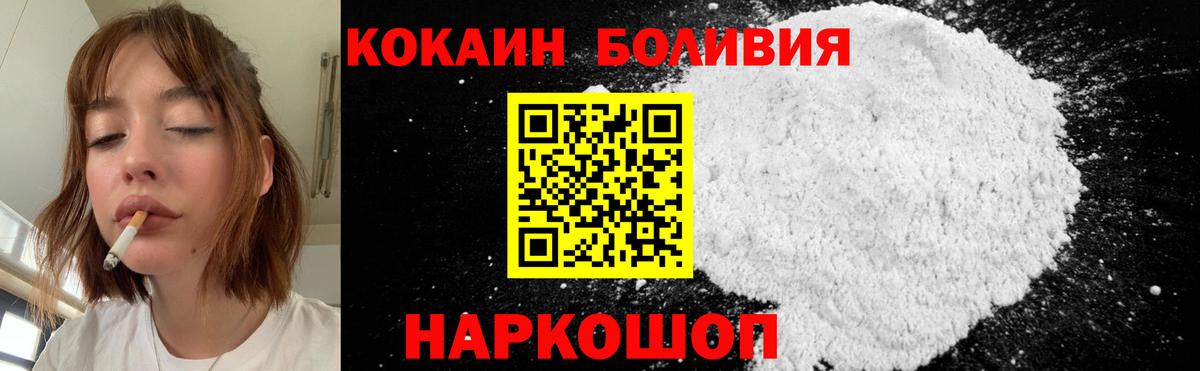 COCAIN 98%  COCAIN Columbia  Вход с VPN  Щёлково 