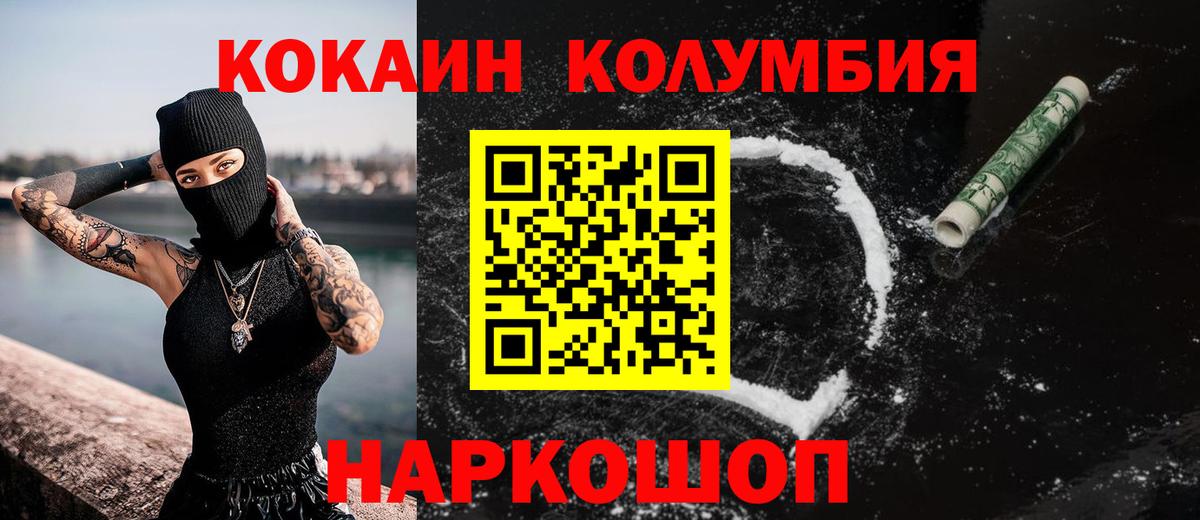 COCAIN Боливия Щёлково