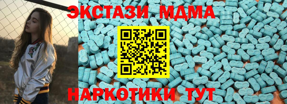 ЭКСТАЗИ Дубай  Ecstasy Дубай  Вход с VPN  ЭКСТАЗИ  Щёлково 