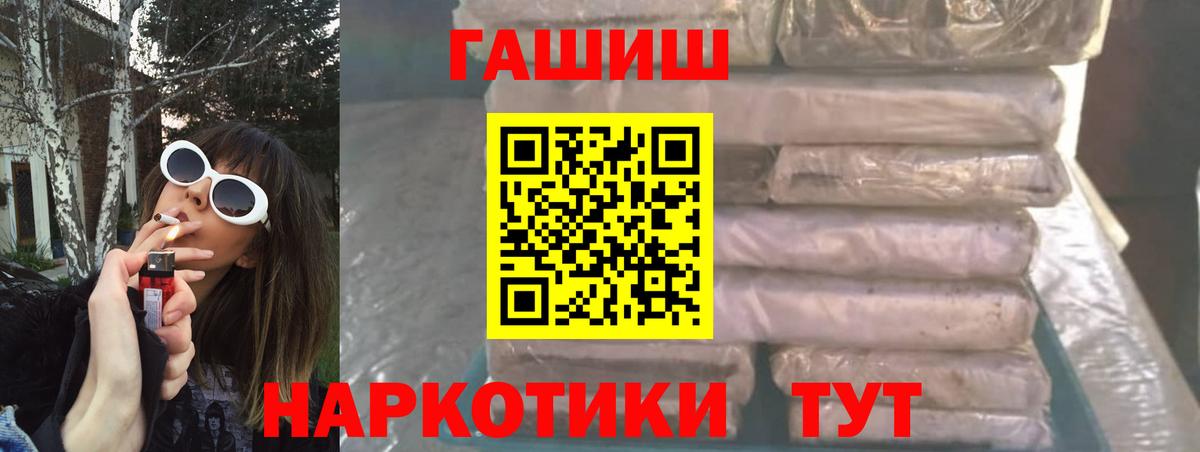 ГАШИШ индика сатива Щёлково