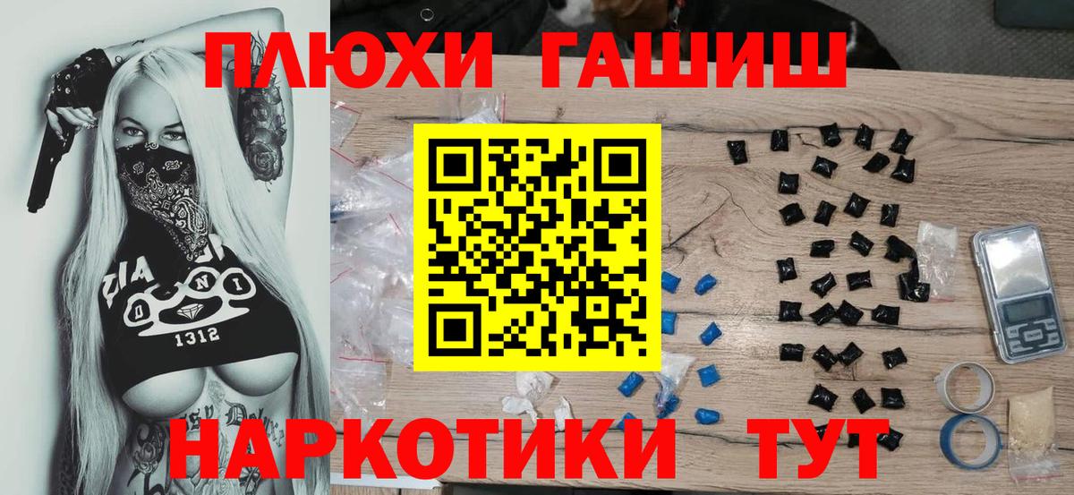 Гашиш Изолятор  Вход с VPN  купить закладку  Щёлково 