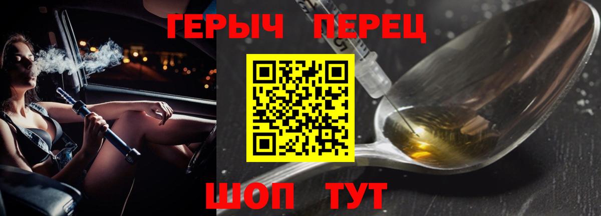 Героин Heroin  Героин  Щёлково  Вход с VPN 