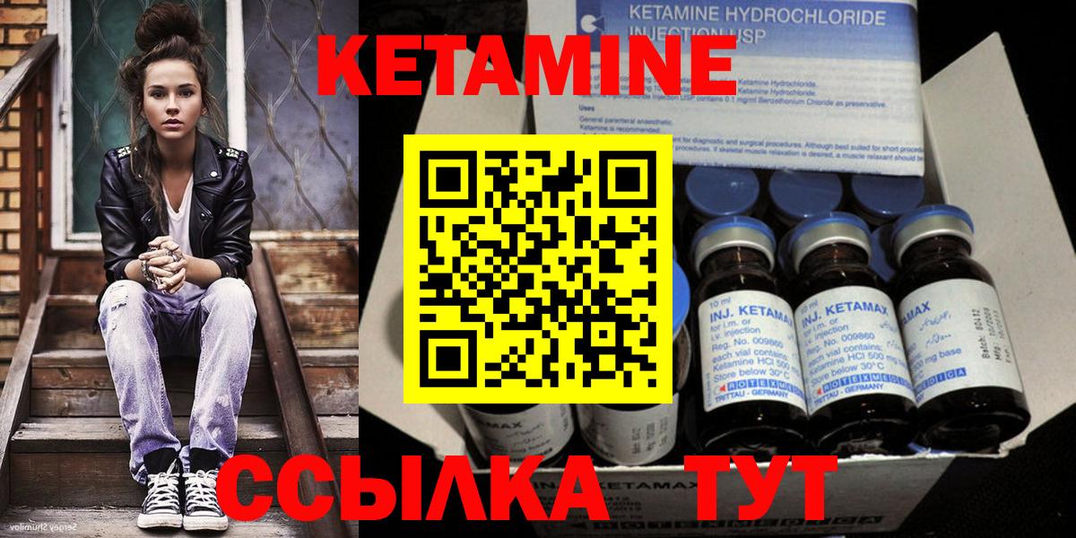 Кетамин VHQ  Вход с VPN  Щёлково  КЕТАМИН VHQ 