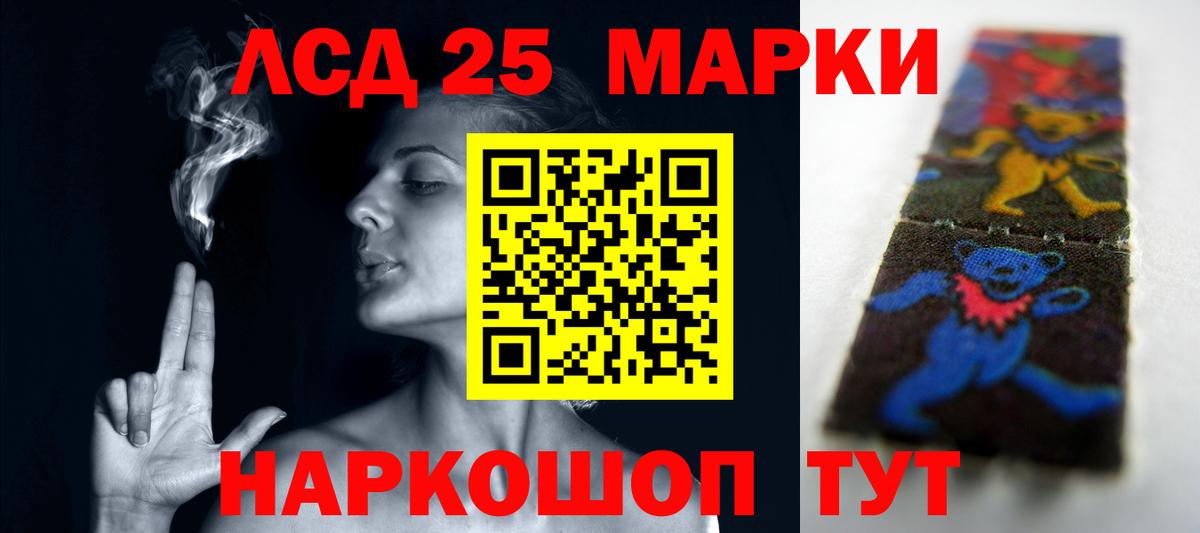LSD-25 экстази кислота  Вход с VPN  LSD-25 экстази  Щёлково  ЛСД экстази ecstasy 