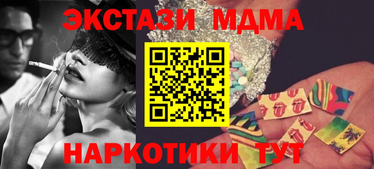 MDMA кристаллы  Вход с VPN  MDMA  Щёлково  МДМА crystal 