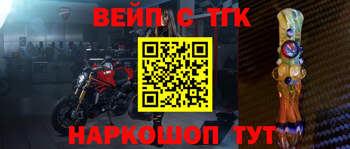 Щёлково  Дистиллят ТГК THC oil  Вход с VPN 