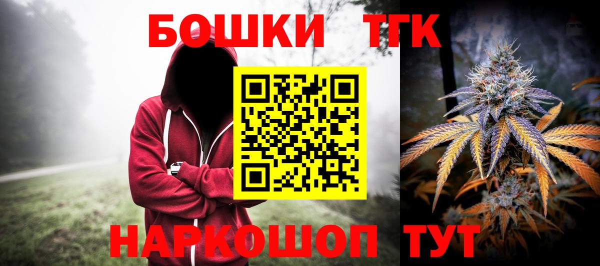 Конопля тримм  Шишки марихуана VHQ  Вход с VPN  Щёлково  Бошки Шишки семена 